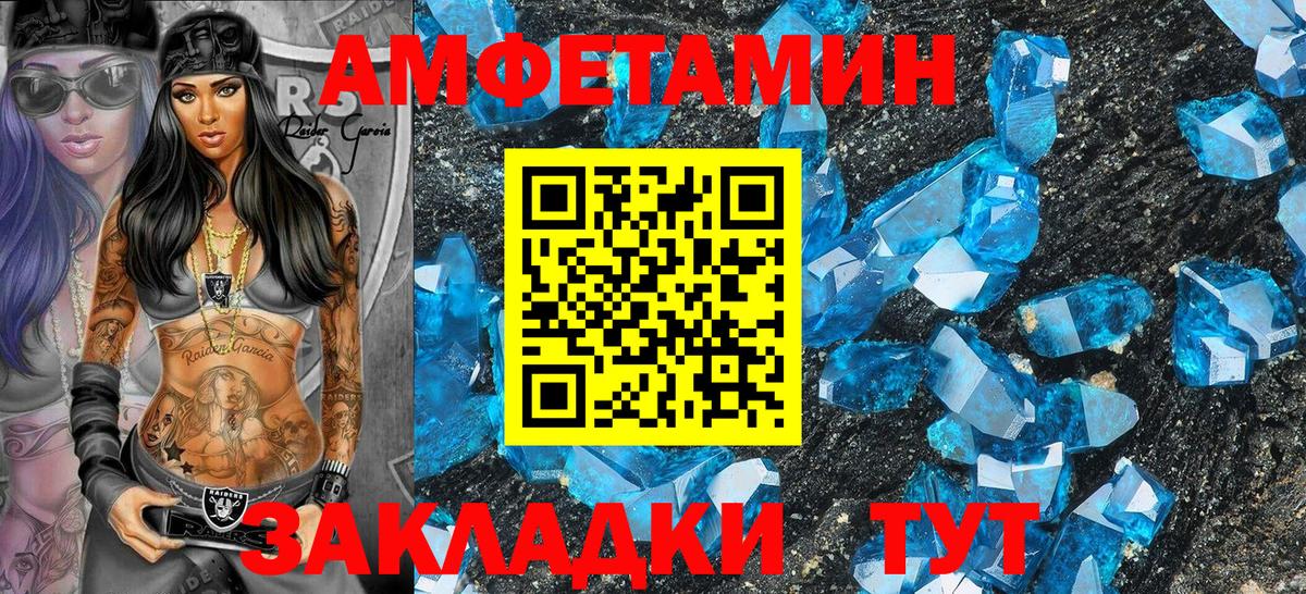Amphetamine  Вход с VPN  Геленджик  АМФ Premium 