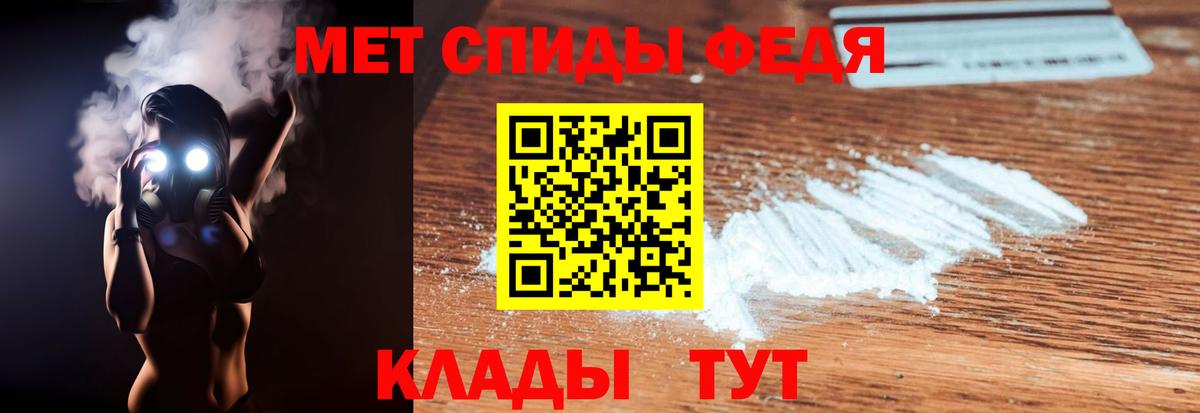 Амфетамин 97% Геленджик