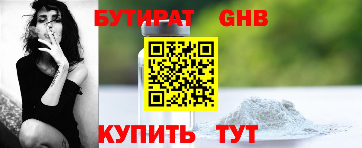 Геленджик  Канабис  Меф кристаллы  Cocaine  Вход с VPN  ГАШ  ЭКСТАЗИ 
