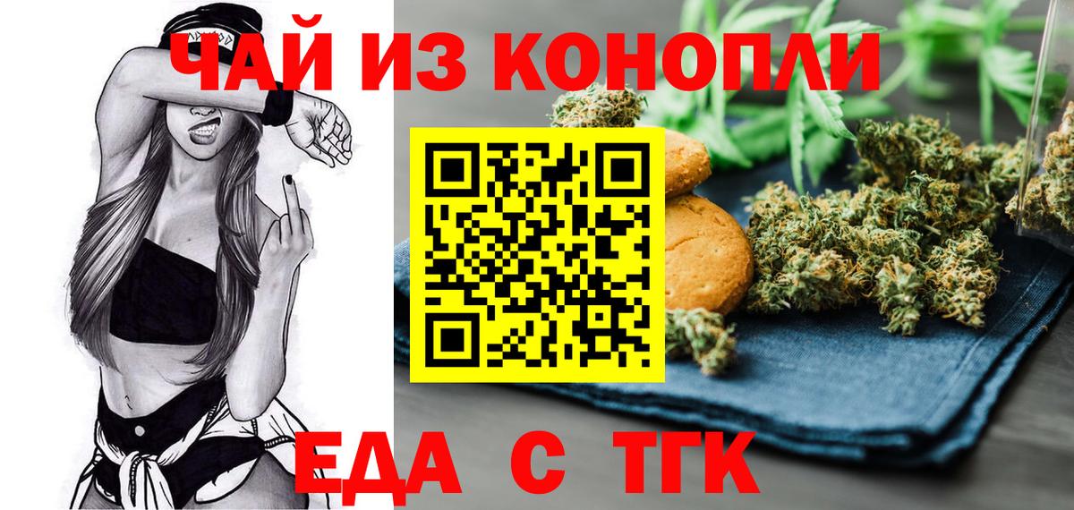 Каннабис Геленджик