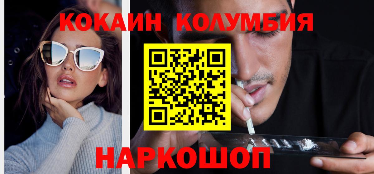 хочу   Вход с VPN  Геленджик  КОКАИН 98% 