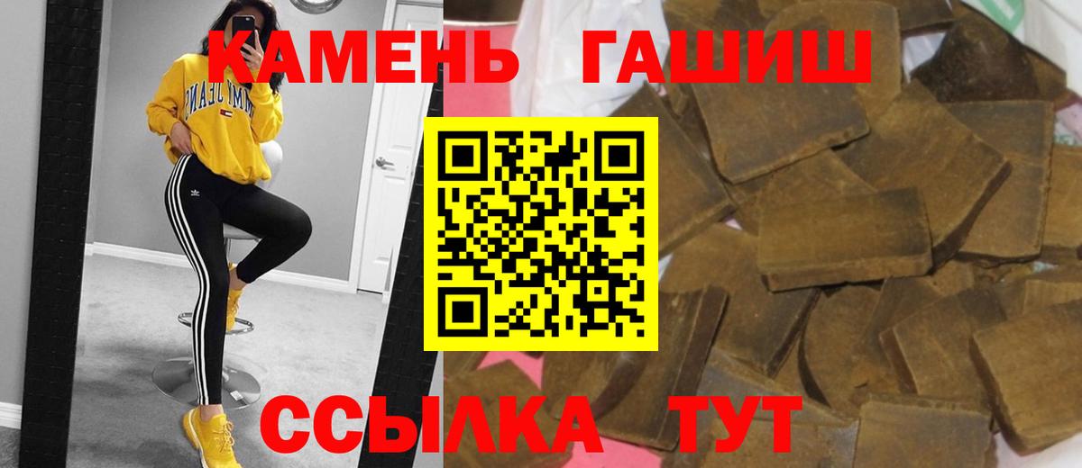 ГАШИШ гарик  Вход с VPN  Геленджик  ГАШИШ Premium 