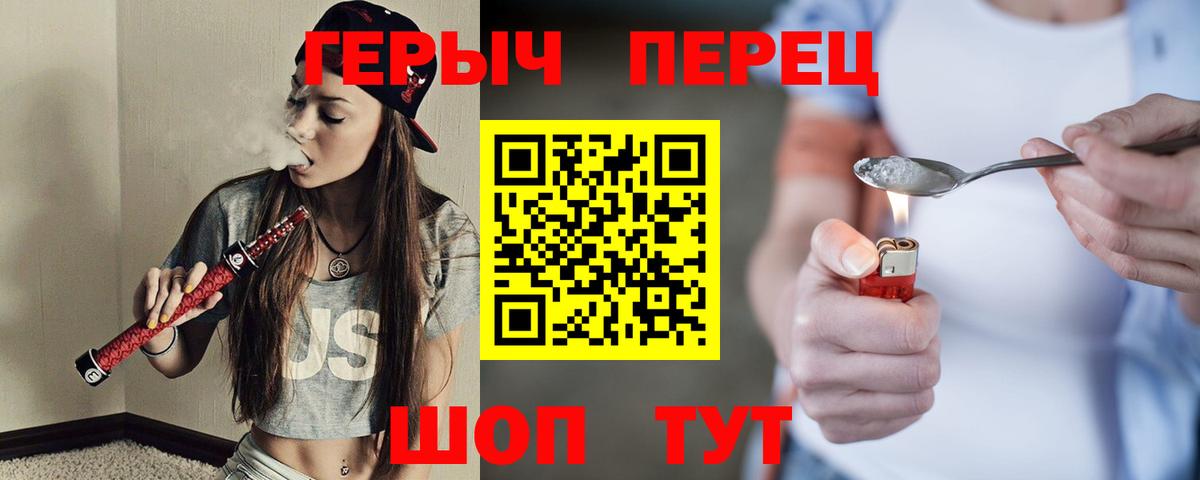 Геленджик  ГЕРОИН VHQ  Вход с VPN 
