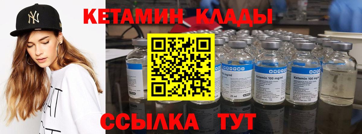 КЕТАМИН ketamine Геленджик