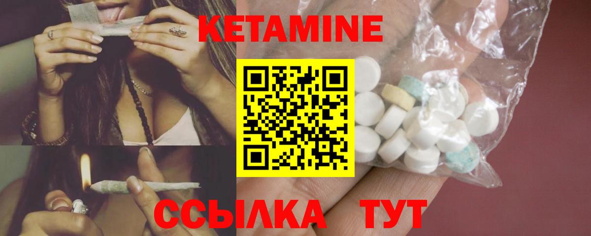 OMG ссылки  Вход с VPN  Геленджик  КЕТАМИН VHQ 