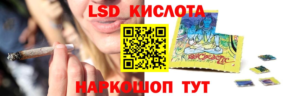 Лсд 25 экстази  Вход с VPN  ЛСД экстази ecstasy  Геленджик  LSD-25 экстази ecstasy 
