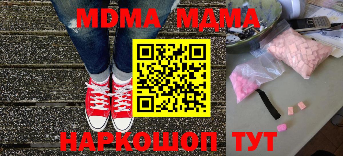 МДМА VHQ Геленджик