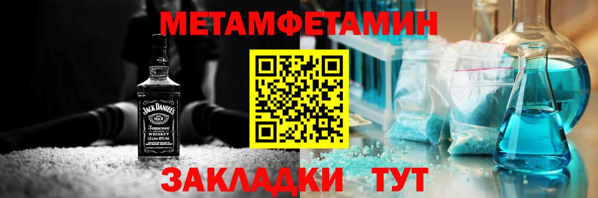 Первитин  Вход с VPN  Геленджик  МЕТАМФЕТАМИН Декстрометамфетамин 99.9% 