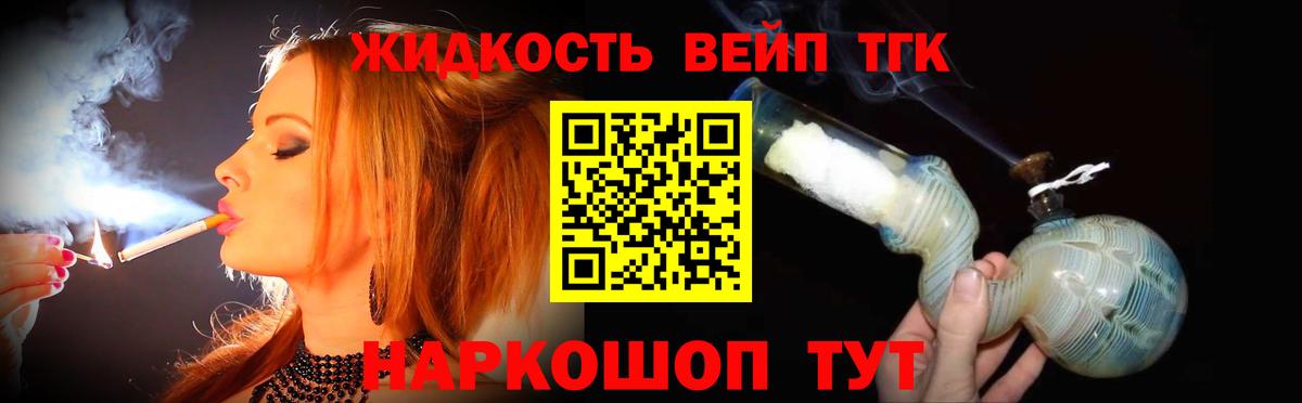Дистиллят ТГК концентрат Геленджик