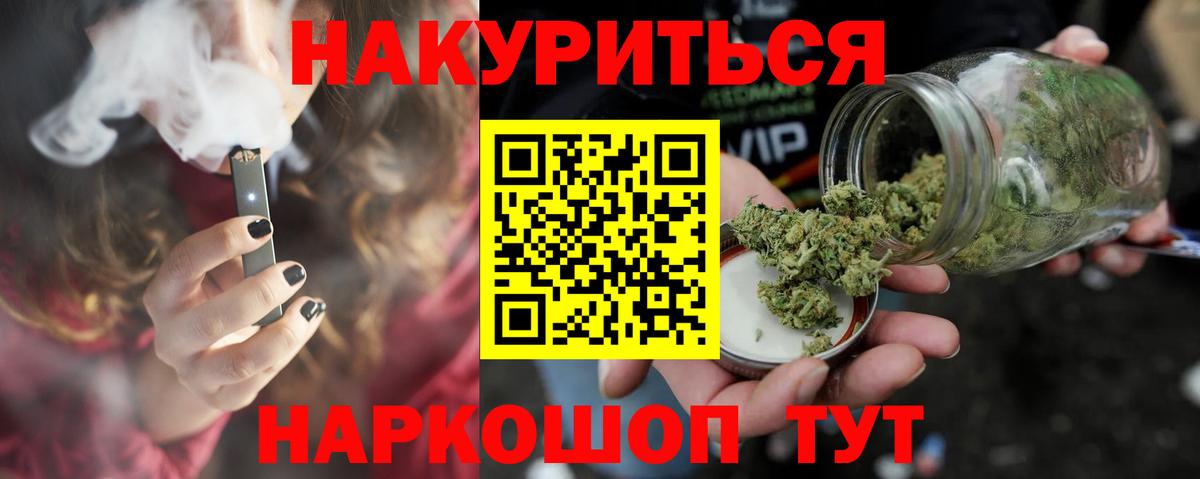 Бошки Шишки конопля  Марихуана THC 21%  Геленджик  Вход с VPN  Каннабис MAZAR 